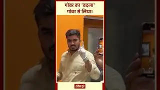 Principal ने क्लासरूम में लीपा गोबर, गुस्साए Students ने कर दी ये हरकत! Delhi University | DUSU