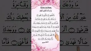 ✨Heal Your Depression Surah Ad-Duha🤍 Relaxing Quran Recitation|#allah #quran #egzonibrahimi #shorts