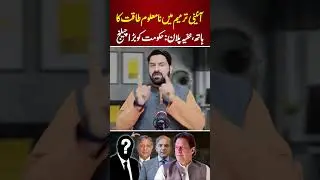 Who Is Behind Constitutional Amendment