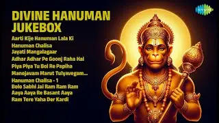 हनुमान भक्ति: सदाबहार गाने | Maushmi Dutta Songs | Aarti Kije Hanuman Lala Ki | Hanuman Chalisa