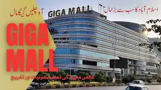 Giga Mall Islamabad: Your One-Stop Destination for Shopping, Fun and Dining Experience