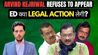 Delhi Sarkar One ☝️more Minister Corruption ED Raid! ARVIND KEJRIWAL पर ED अगला action