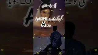 Sad poetry 😭😭 Sad love life A 💔#subscribemychannel #fouryoupage #sadpoetry #shortvideo #urdushayari
