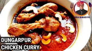 Dungarpur Chicken Curry | डूंगरपुर चिकन करी | Royal Chicken Curry from Dungarpur State - Rajasthan