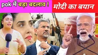 😱🔥pok protest indian reaction l pok protest pakistani public reaction