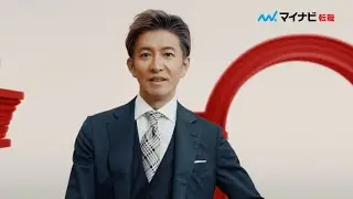 マイナビ転職｜TVCMメイキング(2026)