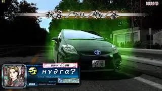 IDAS8 Akina DH (Prius) 3'01