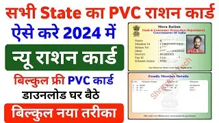 Загрузка продовольственной карточки All state PVC | Загрузка продовольственной карточки | Загрузк...