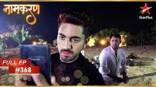 Avni ने Neil को बचाया! | Full Episode: 368 | Naamkarann