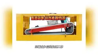 Magnetic Separator & Cobalt Lithium Demagnetizer: Top-Quality Suspended Electromagnetic Iron Remover