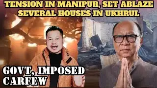 Manipur Tension| Militants set ablaze several houses| Prohibitory orders Imposed| Salantini Ku&bull;rang