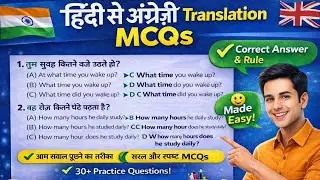 Hindi to English Translation Practice | English Speaking Daily Use Sentences | Part-4