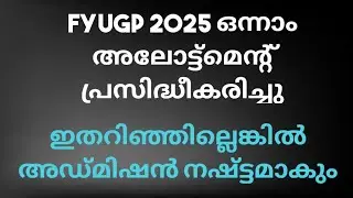 FYUGP First Allotment Published Calicut University fyugp first allotment published