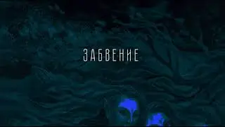 EMERALD NIGHT - Magna Voce Ad Oblivione (teaser)
