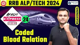 Akash Express for RRB ALP/Tech 2024 | Coded Blood Relation | Reasoning by Akash Sir