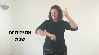 וידוי בשפת הסימנים
