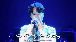 [4K] You Take My Breath Away_최성훈 (211001)[보헤미안 랩소디 with 오케스트라] 유채훈, 최성훈, 김성식, 길병민
