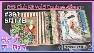 5月17日yuyu3の癒しのクラフトルーム*G45 Club Kit Vol.5