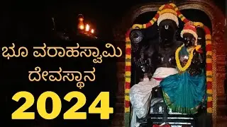 Bhoo Varahaswamy Temple, Kallahalli, Mandya - Famous for Land Dispute and site issues Resolution