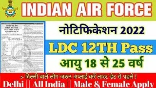 Indian Airforce vacancy 2022 || Airforce Ldc vacancy || offline form | delhi post ldc | 12th pass.