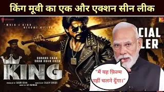 PM modi vs shahrukh Khan King movie leaked King Movie Trailer | Shahrukh Khan | Suhana Khan        
