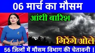 आज 25 फरवरी 2026 का मौसम| यूपी मे भारी बारिश आंधी तूफान की चेतावनी #आज_का_मौसम #weather_update #rain