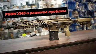 Проблемы Prow XM5 и их решения