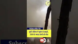 Turkey Syria Earthquake Disaster Video 3 #turkey #syria #earthquake #disaster #live #pray #shorts