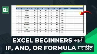 Excel IF Formula मध्ये AND & OR Operator | Logical IF Excel in Marathi