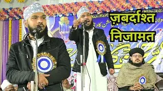 Syed Waris Chishti Nizamat | Best Naqabat at Sherghati Jalsa 2024