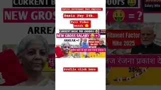 basic Pay 24k. 8th pay commission high gross salary #shorts