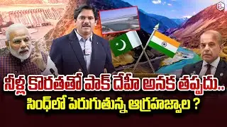 SumanTV Chief Editor About Pakistan Urges India To Restore Indus Waters Treaty | India Vs Pakis_tan