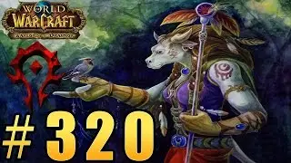 World of Warcraft: Pre Legion - Чертоги Камня #320
