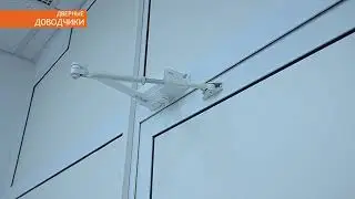 Регулировка дверного доводчика НОРА М DOORK-SHOP.RU