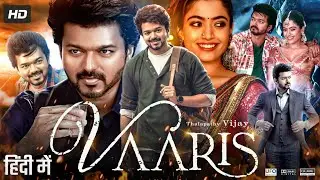 Varisu Full Movie In Hindi Dubbed | Thalapathy Vijay | Rashmika Mandanna | Prakash | Review & Fact