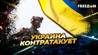 ДОБРОПОЛЬСКИЙ выступ: КОНТРАТАКИ Украины ломают сценарий Москвы