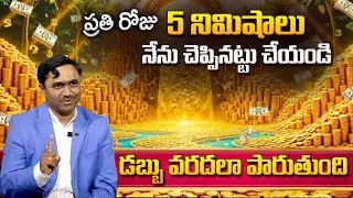 Attract Money Fast | Powerful Methods That Actually Work | Instant Money Attraction Secrets