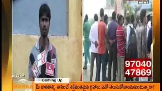 Hitech Fraud in vinukonda | 3 Unemployed Youngsters Deceived by 1 Person