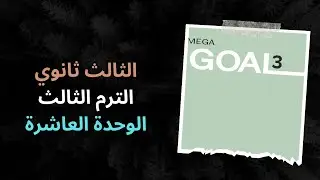 Noun Clauses as Reported Speech Versus)Cu mega goal 6 (Quoted Speech)