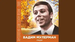 Где же ты, счастье?