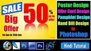 Poster Design in Photoshop | Hand Bill Design | Offer Card Design | Pamphlet Design | Banner Design
