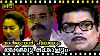 Malayalam  full Movie Comedy  Scene | Jagathy Sreekumar , C.I. Paul Movies