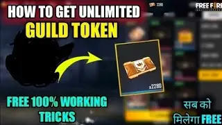 How to Get Unlimited Guild Token | How to get daily guild token in free fire | Guild Token free