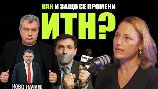 „Който е срещу нас – ОТИВА В ЗАТВОРА“/законотворчеството на властта/