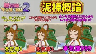 泥棒してしまうとどうなるのか？【魔物娘と不思議な冒険２】