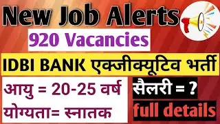 IDBI BANK 920 EXECUTIVE RECRUITMENT 2021।।  idbi bank 920 एक्जीक्यूटिव भर्ती।।new job alerts