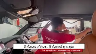 กล้องติดรถ Thinkware X700-2CH กล้องหน้าหลังหน้าจอสัมผัส 2.7 นิ้ว รองรับบันทึกขณะจอด