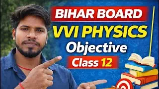 Class 12th Physics All Chapter VVI Objective Questions | Bihar Board Target 2026 | Important
