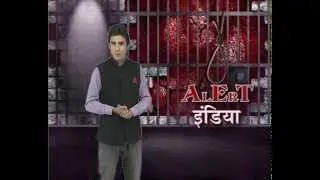Alert India Special Crime Program for vip news