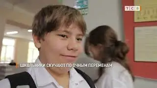 Schoolchildren miss in-person breaks